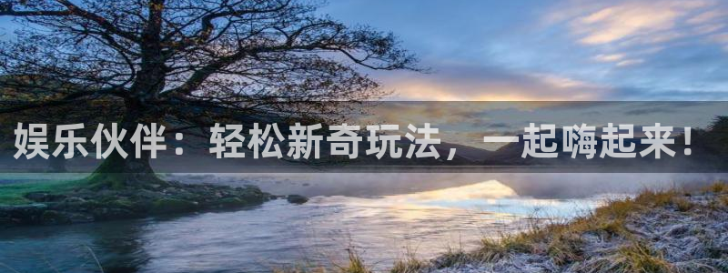 门徒娱乐注册登录入口：娱乐伙伴：轻松新奇玩法，一起嗨起来！