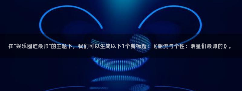 门徒娱乐体育1招商：在\